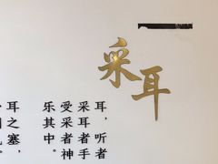 -乐老大耳道·可视采耳·禅洗·推拿(大成直营店)