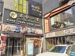 -天乐广场(食多滋美食城店)