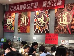 大堂-爆炸头阿姨小四川正宗川味小吃(无任何分店)
