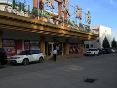 -煌潮大酒店