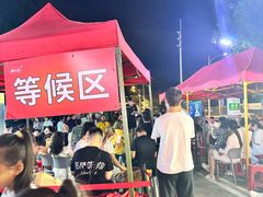 -串小白烧烤(金沙洲店)