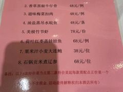 -松雅轩海鲜酒家(同和店)