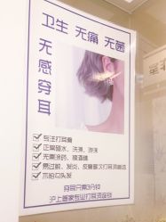 -AI艾耳·专业手工耳洞·穿孔美学馆