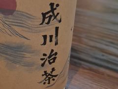 -成川茶店·潮汕工夫浓茶(万象店)