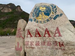 -藏山旅游风景区