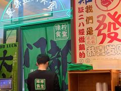-绿柠食堂(北外滩店)