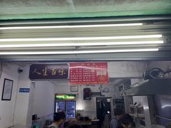 -虎子面粉馆(五一东村店)