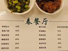 -春餐厅