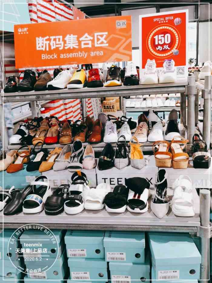 teenmix天美意(上品店)-"这家天美意在上品奥运村店的三楼,女鞋区域.