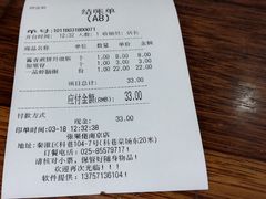 账单-张果佬年糕卷(科巷店)