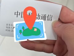 -中国移动(金科路营业厅)
