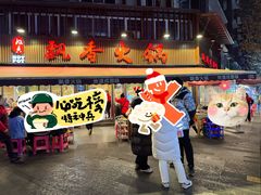 -飘香火锅(玉林西路店)