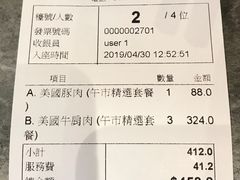 账单-牛气(将军澳中心店)