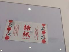 -糖纸甜品(印象城店)