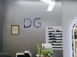 -D.G造型·烫发染发接发
