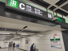 -新南门(地铁站)