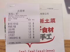 -老阿爸鲜鱼土菜(园区永旺店)