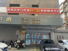 -战甲射击中心·茶室