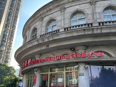 -招商银行(豫园支行)