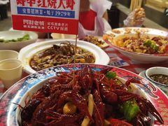 -阿财老铺·老蚌埠龙虾城(华夏总店)