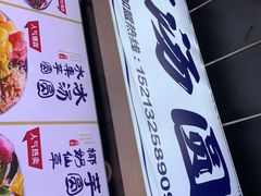 -八一路好吃街(雨田商务大厦店)