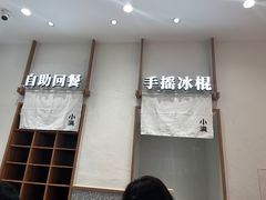 -小满手工粉(北京来福士店)