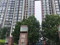 -朝庭公寓