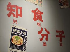 -老吴家川菜(昭化路店)