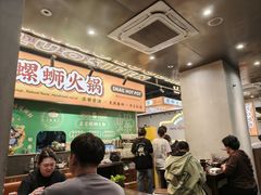 -小螺大作·螺蛳粉火锅(林和西店)