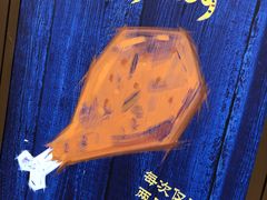 -迪士尼火鸡腿