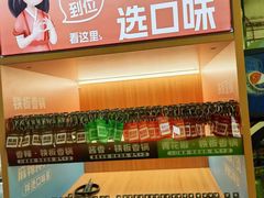 -小谷姐姐麻辣拌·麻辣烫(北京路店)