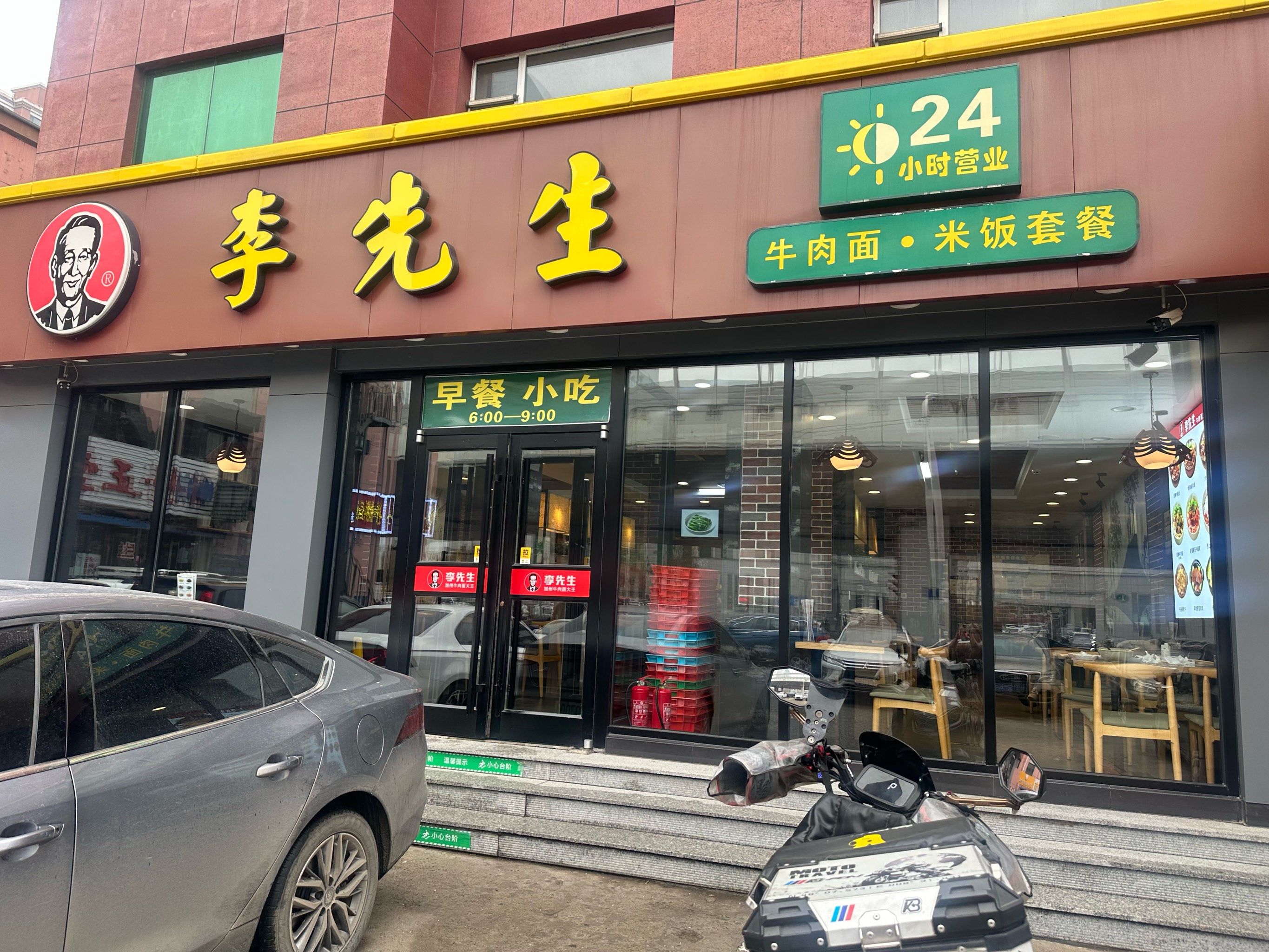 天生源商务宾馆旁的这个李先生牛肉面是假冒货