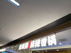 -尝健麻辣拌(大悦城店)