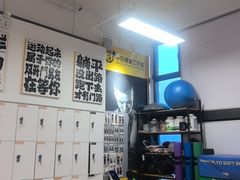 -中田·健身+普拉提(北京通州运河店)
