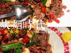 -炊烟小炒黄牛肉(中心印象城店)