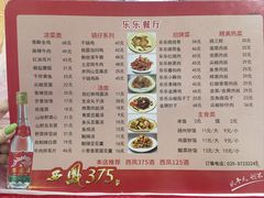 -乐乐餐厅(湘子庙街店)
