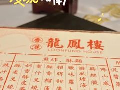 -香港龙凤楼(陆家嘴中心店)