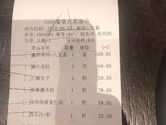 账单-羲和雅苑•北京烤鸭(吴中路万象城店)