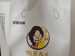 -鸭寨夫人(无锡首店)
