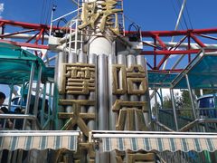 -哈尔滨文化公园