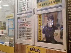-台湾味正点车轮饼可丽饼(南禅寺店)