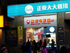 -横店电影城(姜堰区东方不夜城店)
