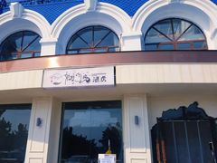 门面-鲸鱼先生·海鲜烤肉海景餐厅