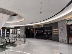 -WANG STEAK 王品(杭州万象城店)