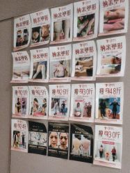 -大唐辣妈东方塑身