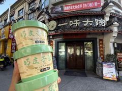 -一味大院•桐庐菜传承店(春江路店)