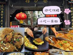 -捞沙巷