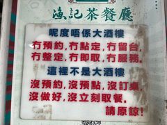 -渔记茶餐厅(渔村店)