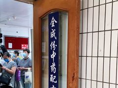 -上海中医药大学附属龙华医院(上南院区)