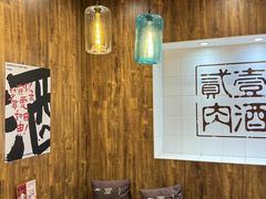 -壹酒贰肉1926·深夜食堂(九纬路店)